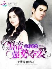 夺爱在线观看,一场情感纠葛的巅峰对决